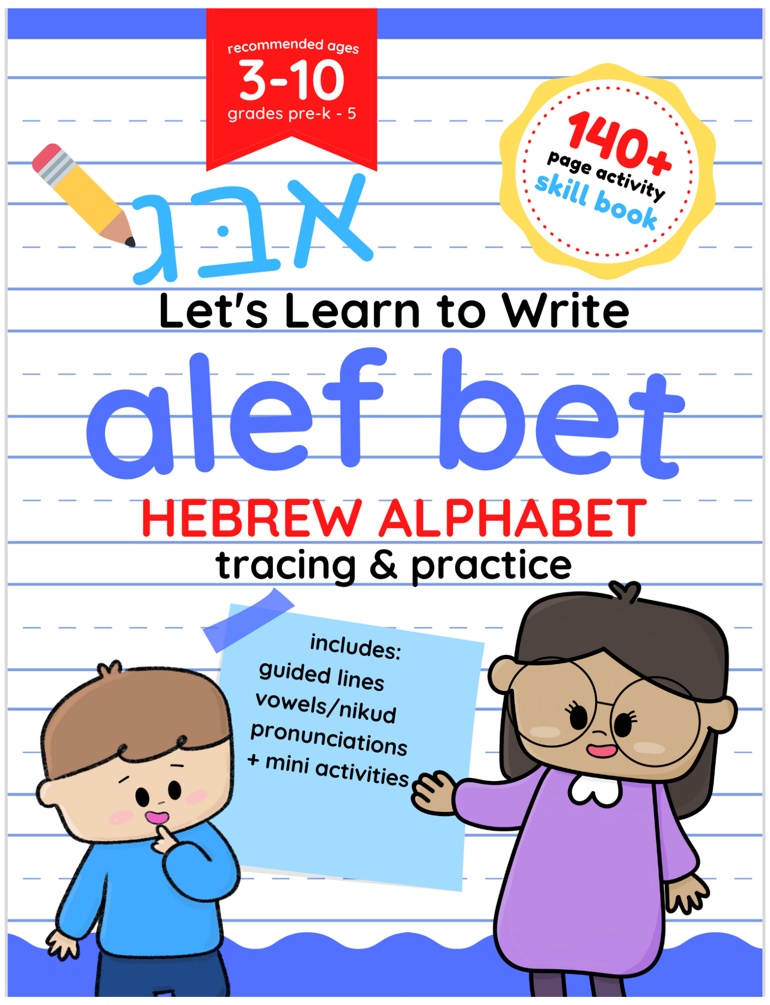 Hebrew alphabet print workbook