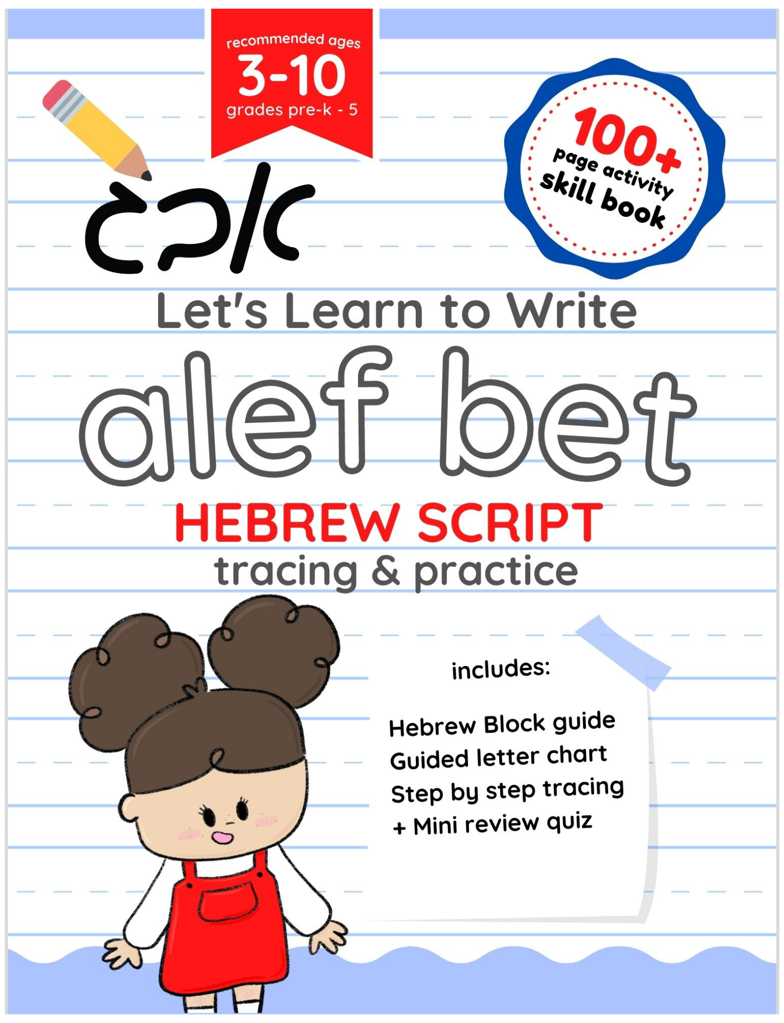 Hebrew alphabet script workbook